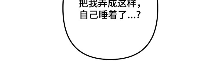 第34章：睡着了22