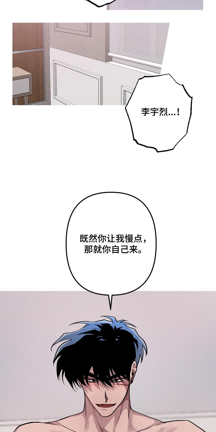 第51章：轮到我16