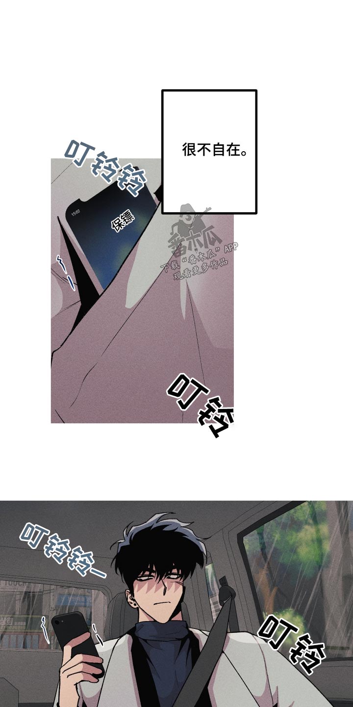 第43章：别和我说话 16