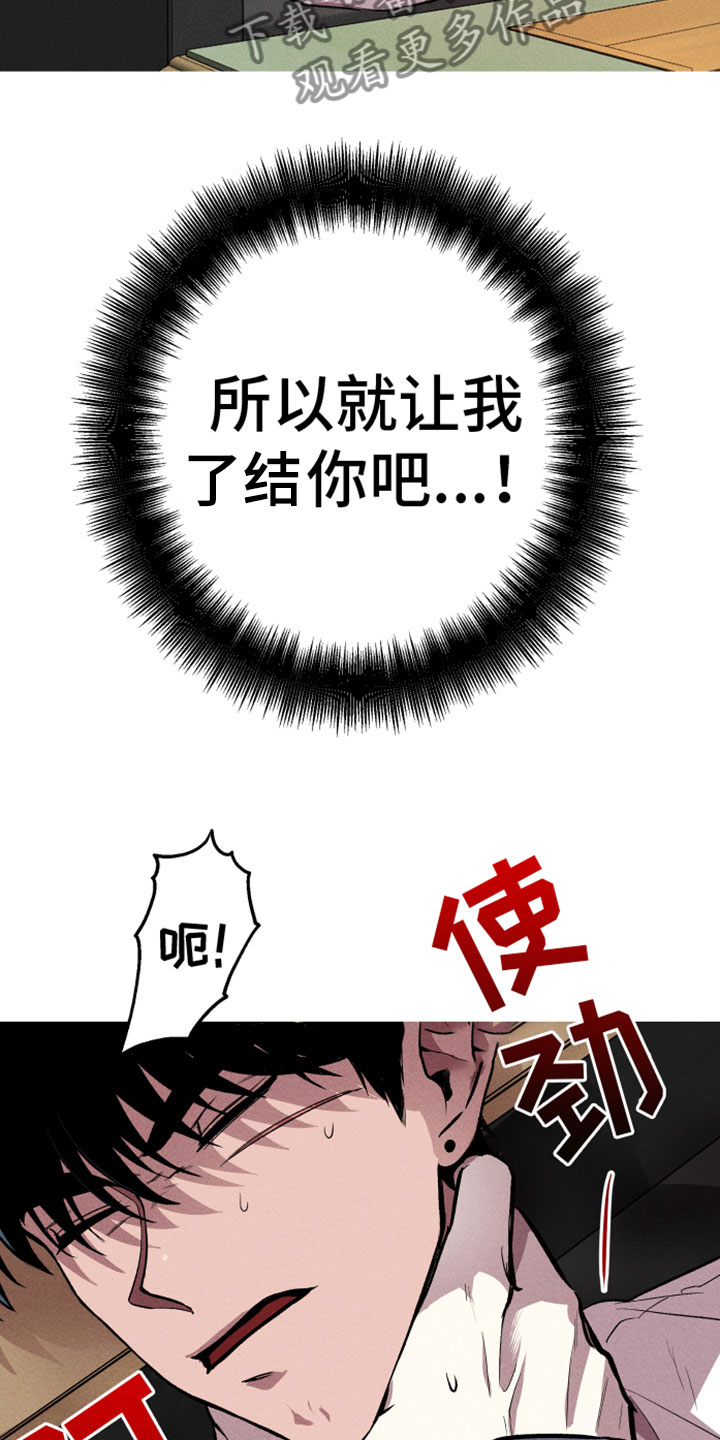 第8章：住手3