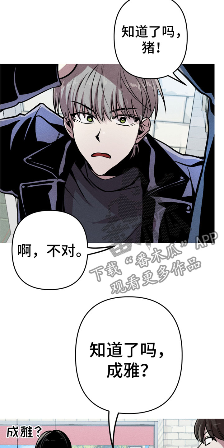 第13章：被围观9