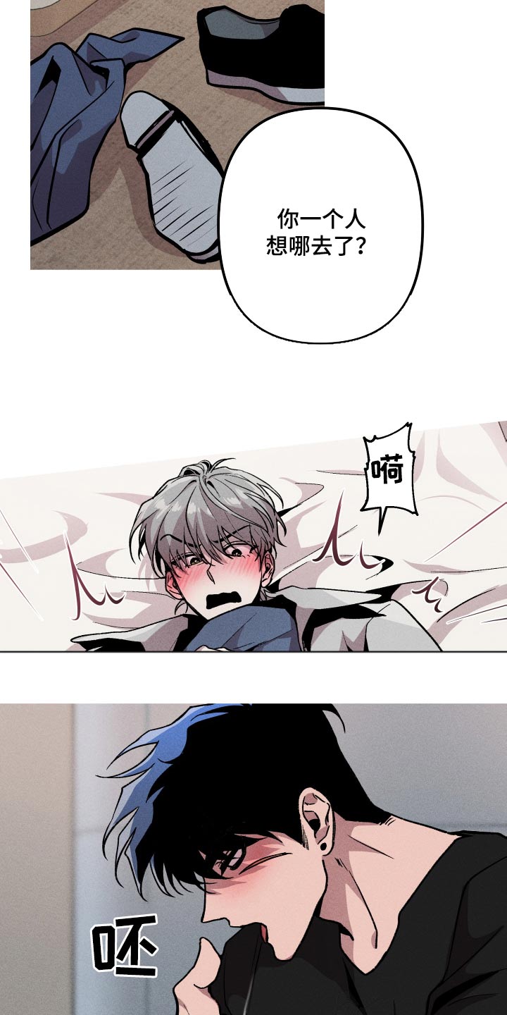 第34章：睡着了17