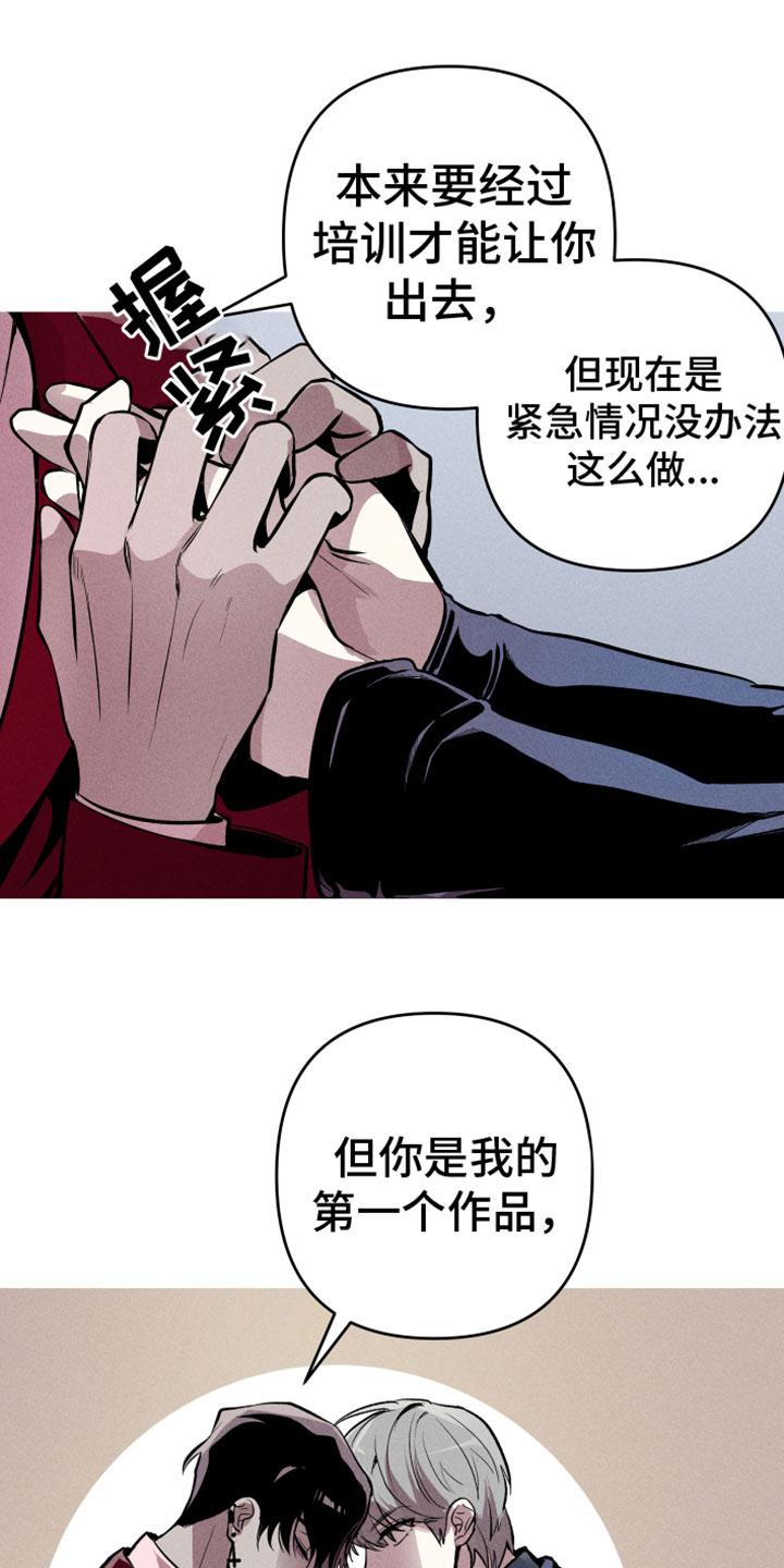 第2章：行动目标14