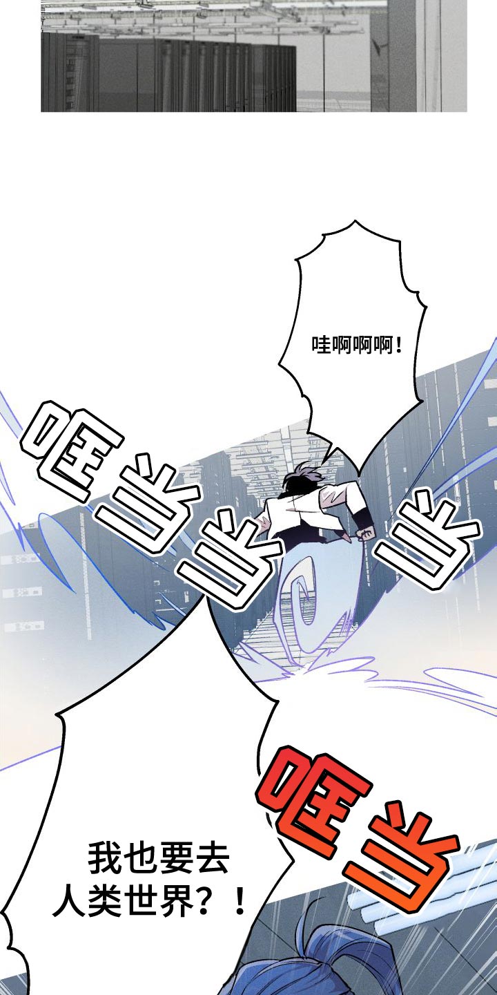 第29章：去人类的世界7
