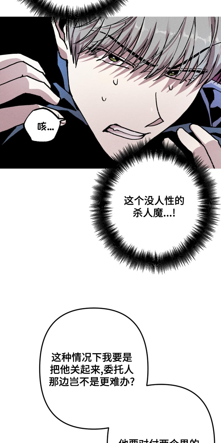 第16章：你想雇佣他？15