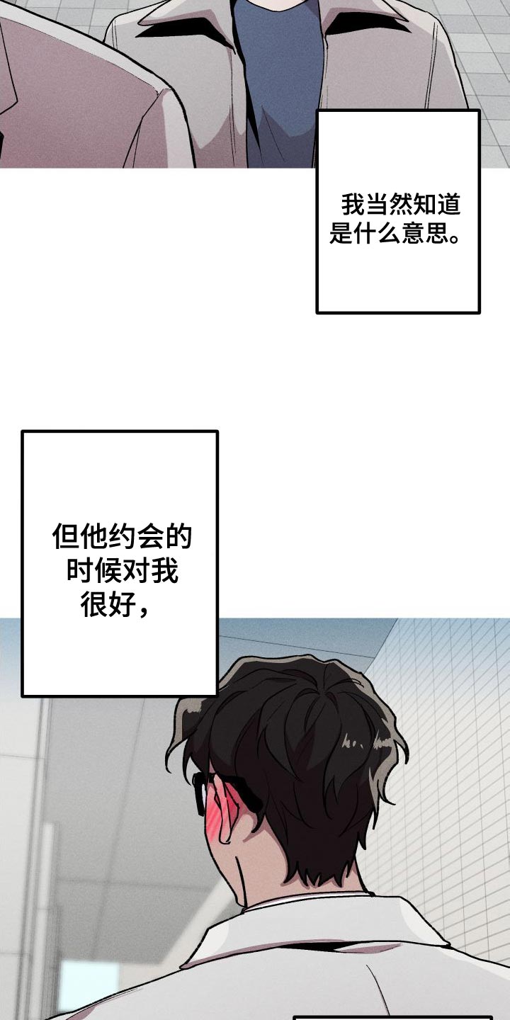 第30章：必须忍着2