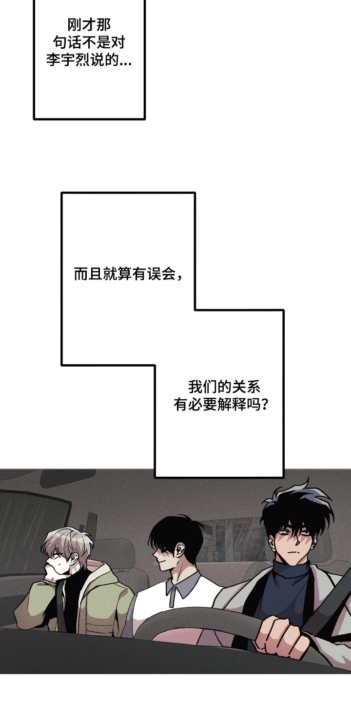 第43章：别和我说话 13