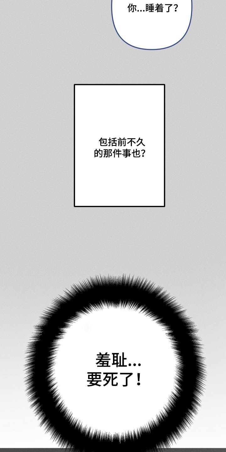 第43章：别和我说话 4