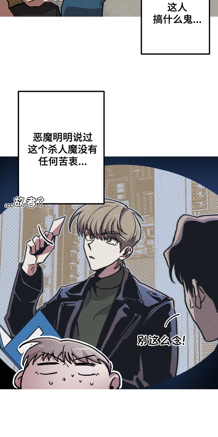 第16章：你想雇佣他？23