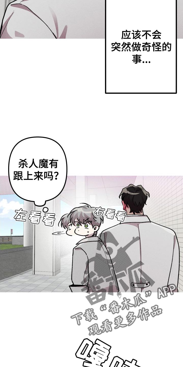 第30章：必须忍着3