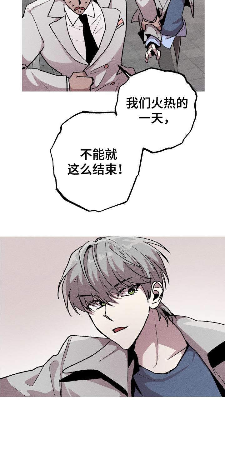 第30章：必须忍着8