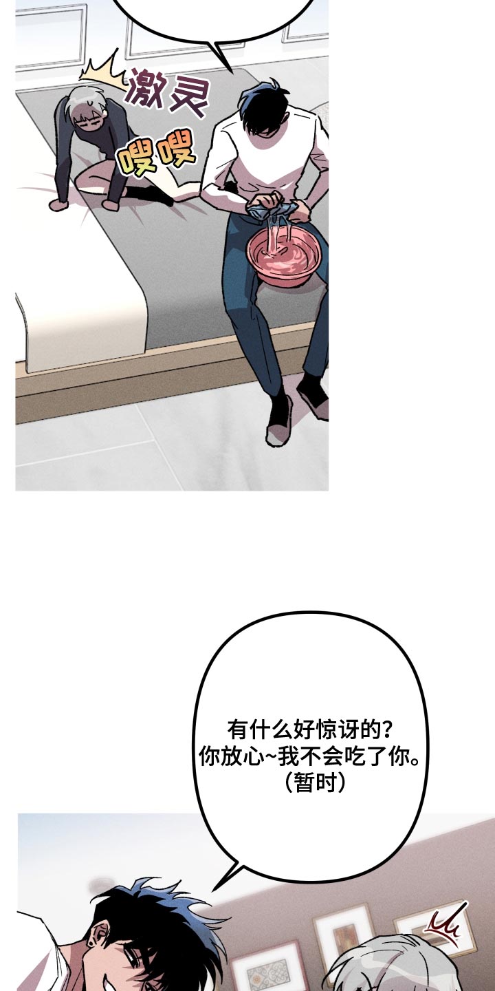 第23章：别碰我的身体8
