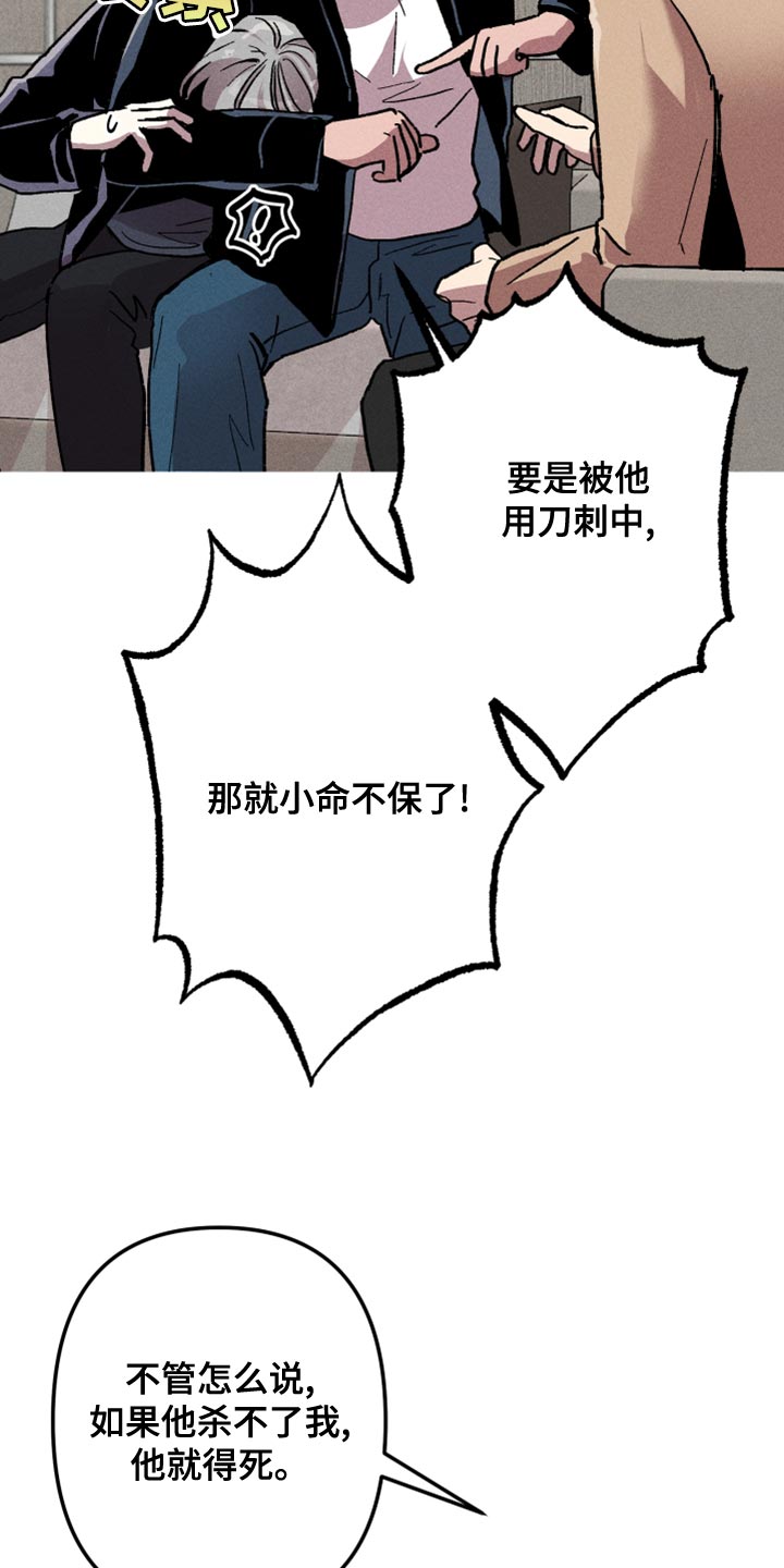 第16章：你想雇佣他？13