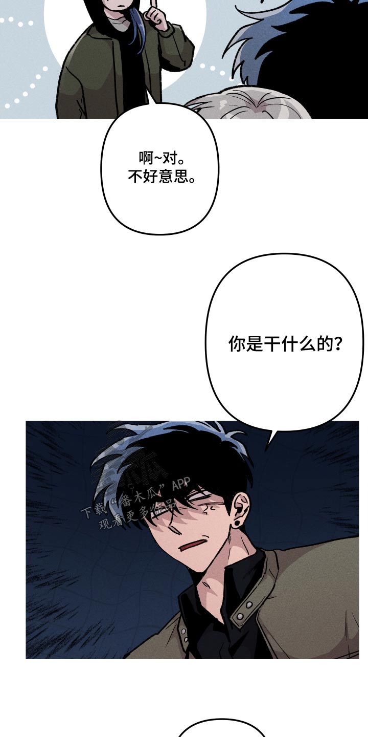 第55章：抓鬼人7