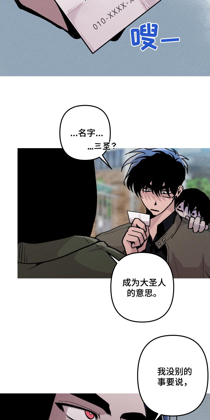 第55章：抓鬼人9