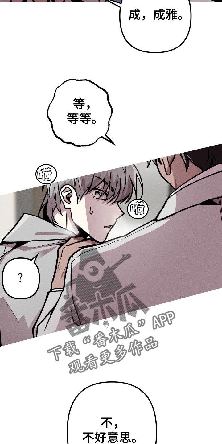 第30章：必须忍着19