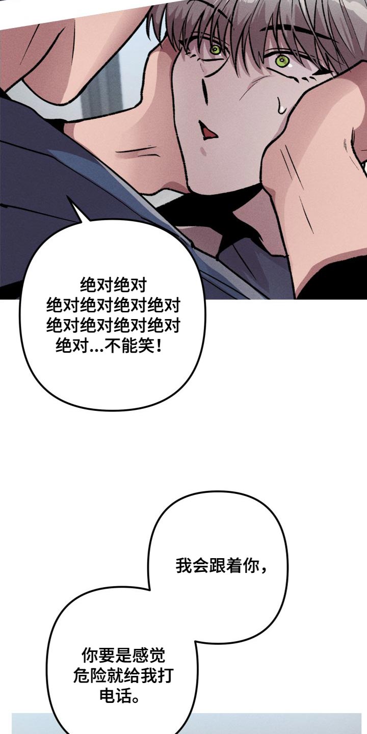 第26章：我会跟着你25