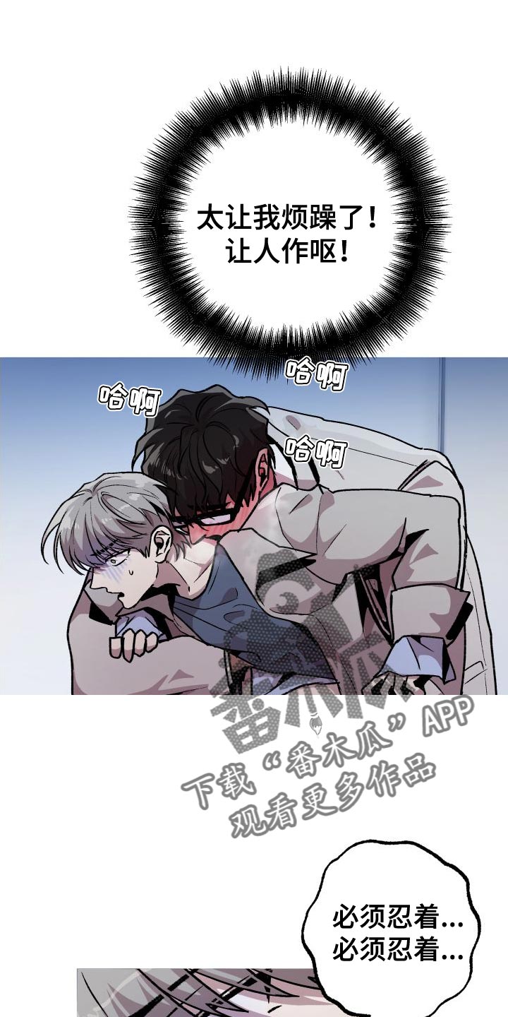 第30章：必须忍着23