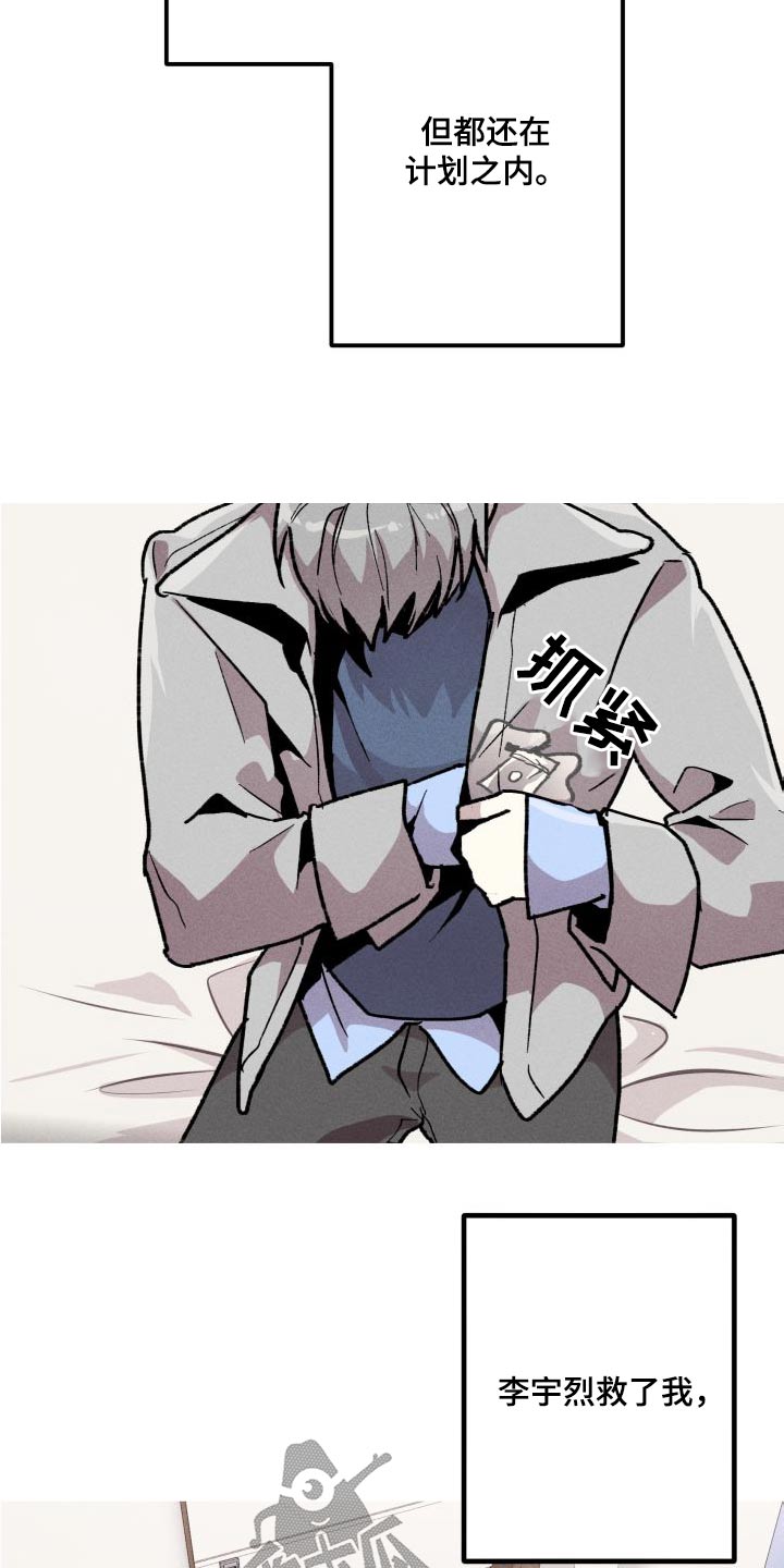 第32章：计划19