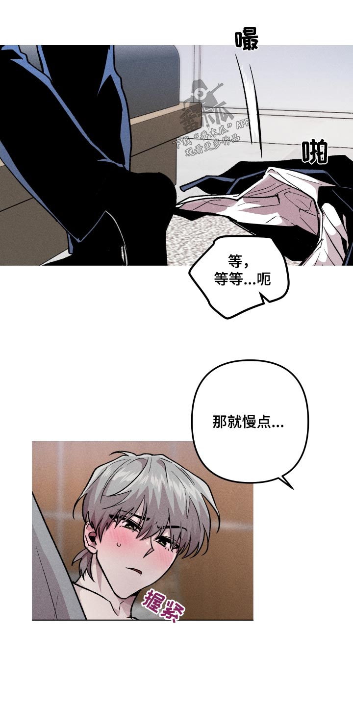 第51章：轮到我14