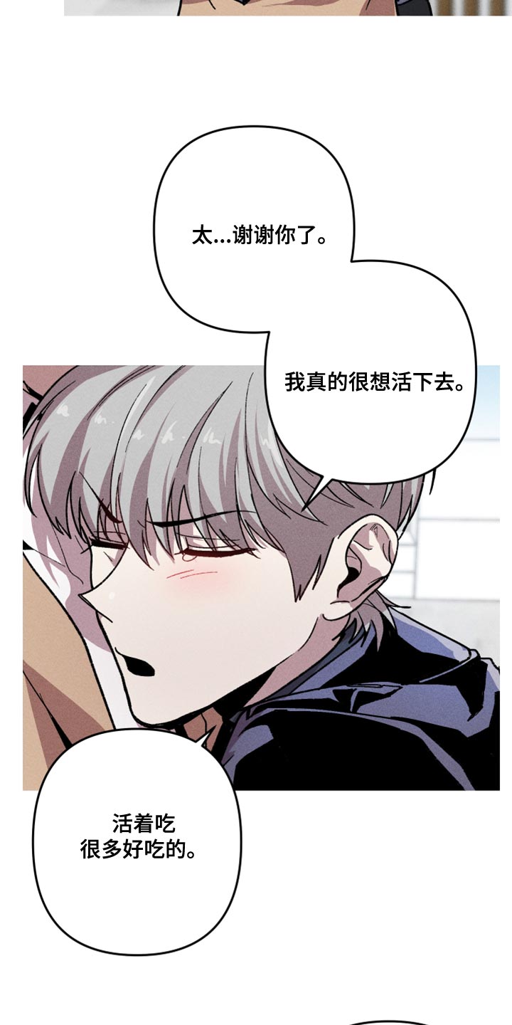 第18章：只是看他可怜而已7