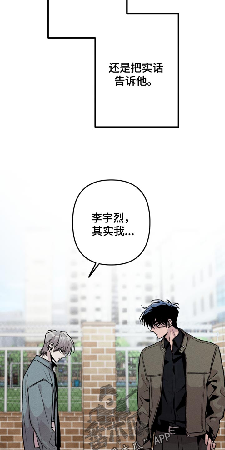 第54章：前男友4