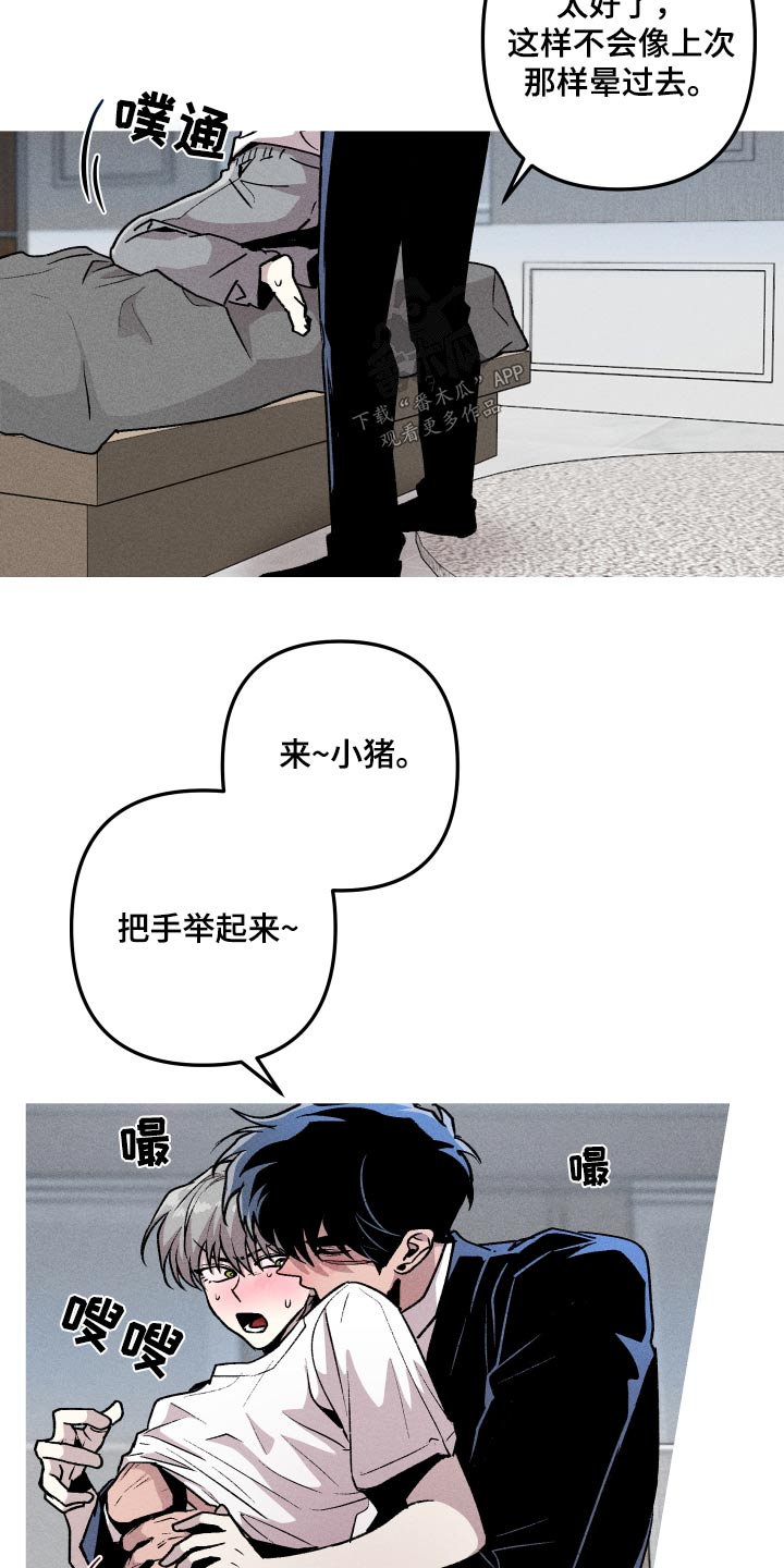 第51章：轮到我1