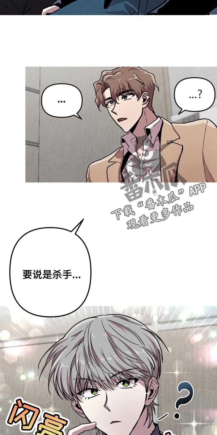 第16章：你想雇佣他？9