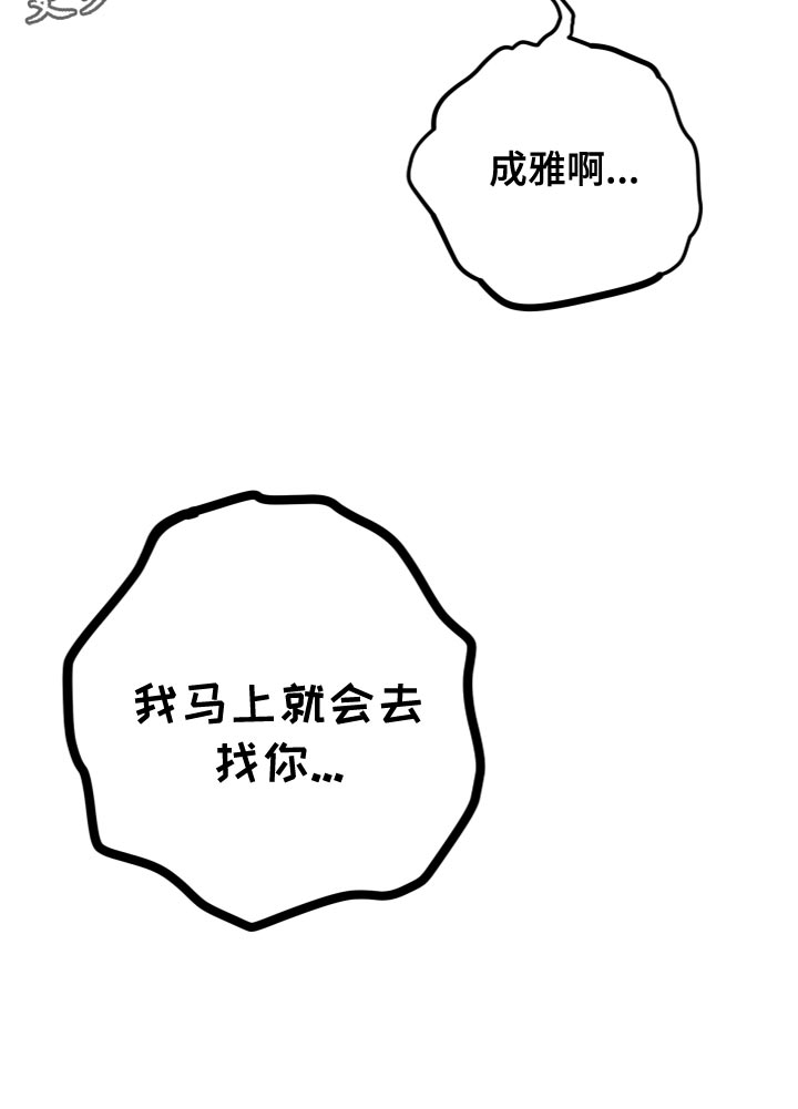第24章：我马上就会去找你28