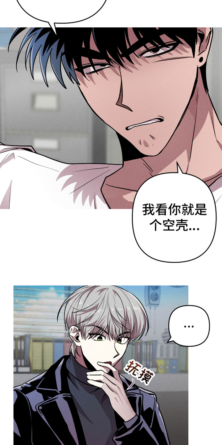 第9章：空壳15