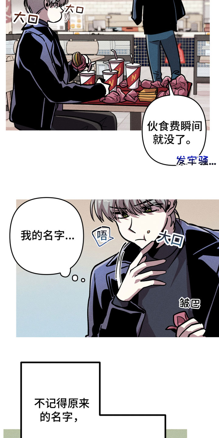 第12章：名字18