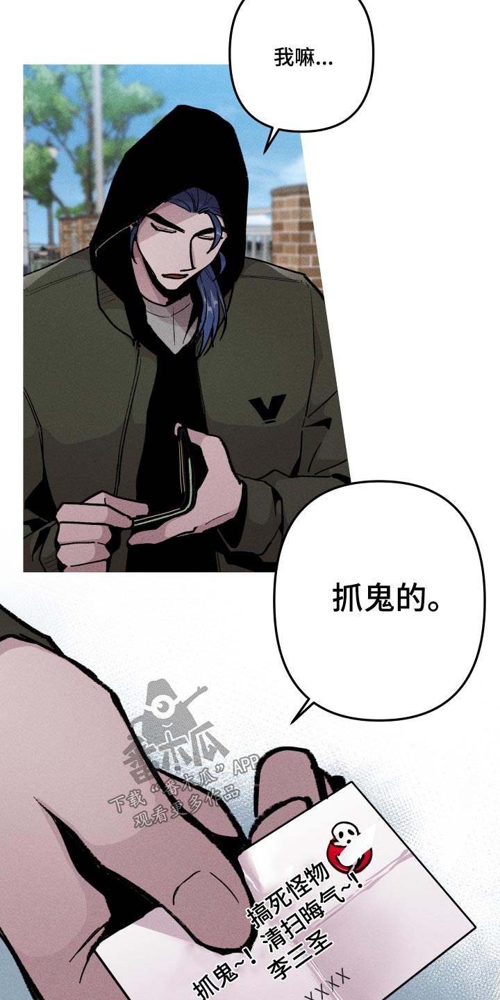 第55章：抓鬼人8