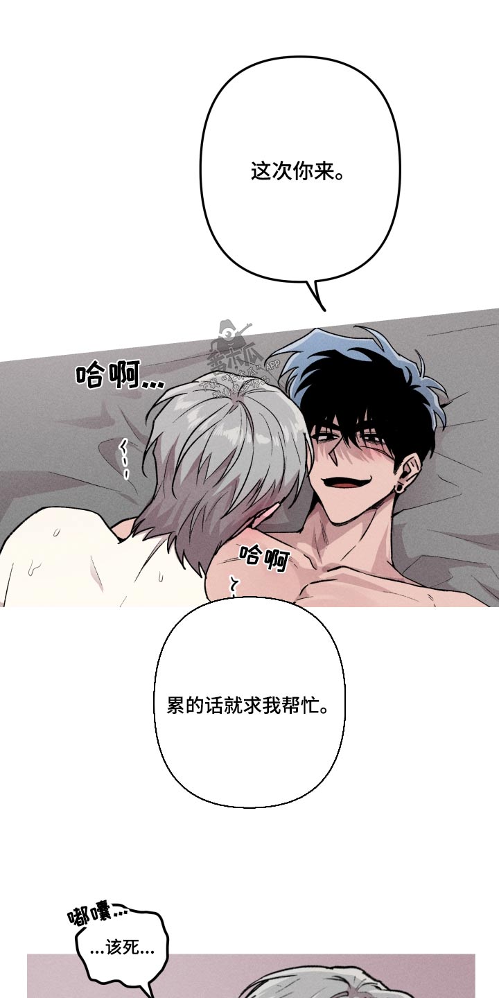 第52章：很晕6
