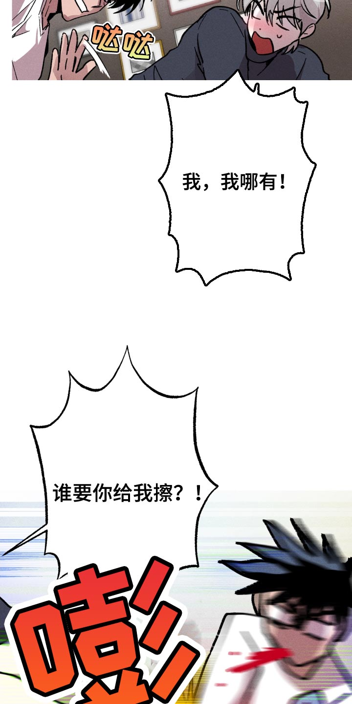 第23章：别碰我的身体9