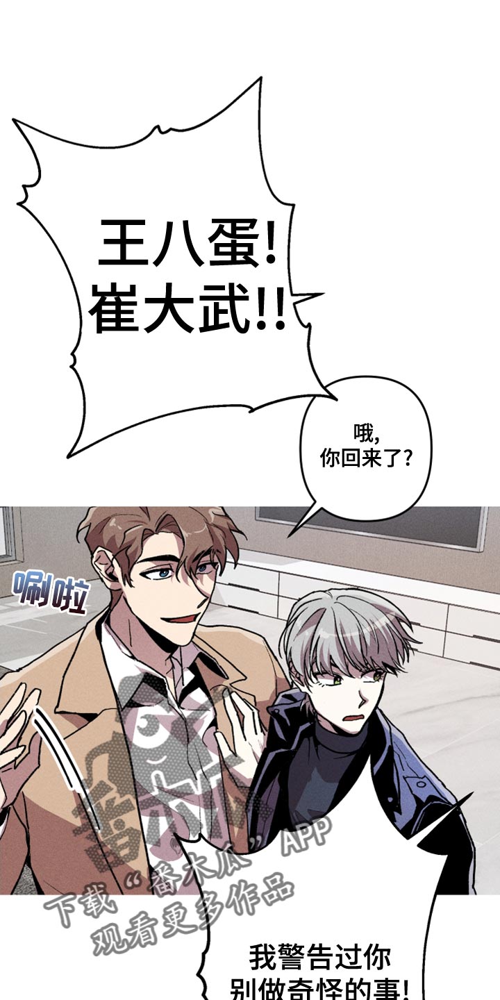 第18章：只是看他可怜而已17