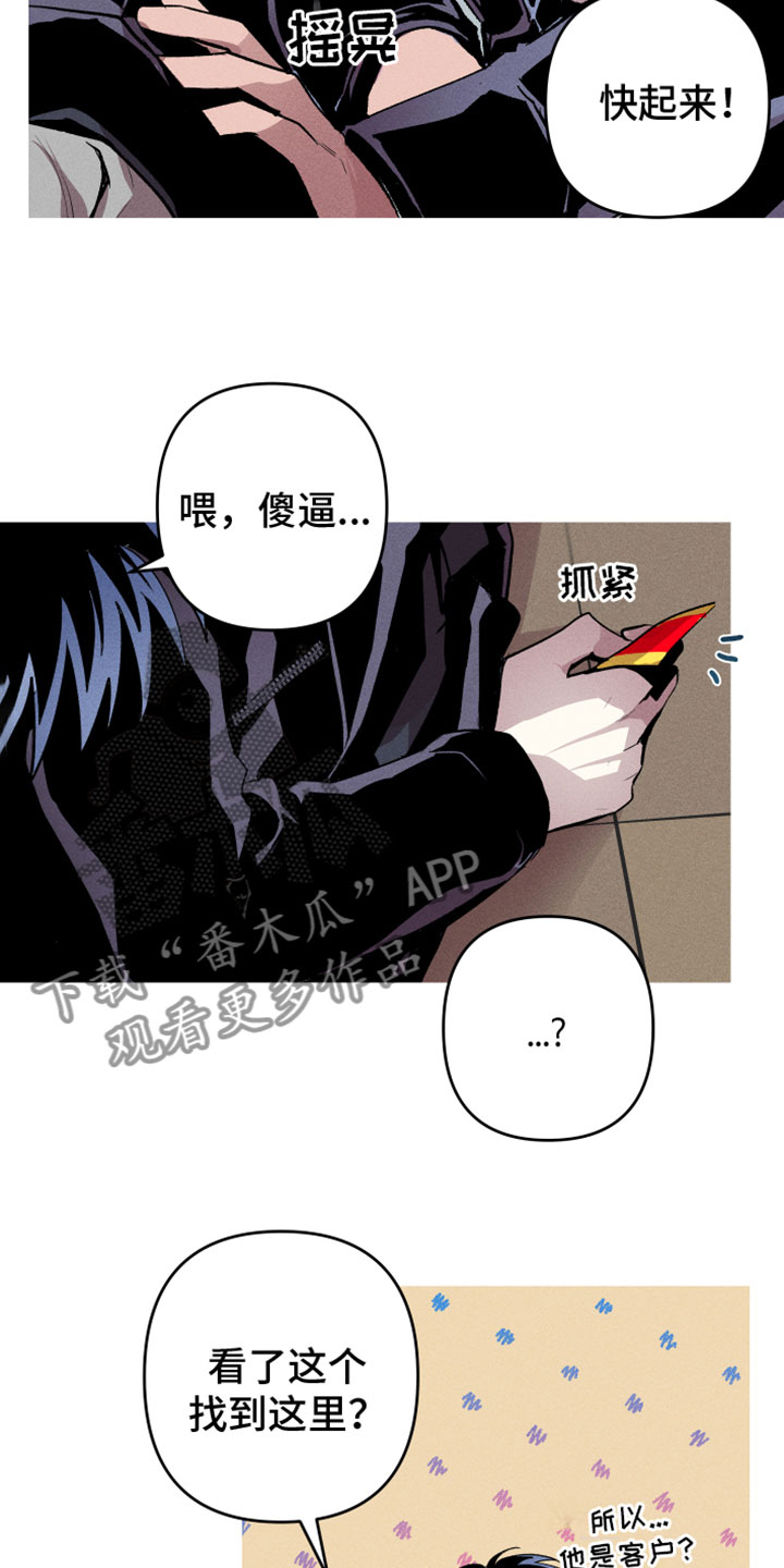第6章：真好看9