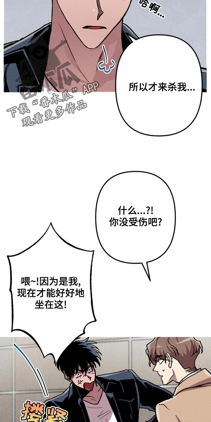 第16章：你想雇佣他？12