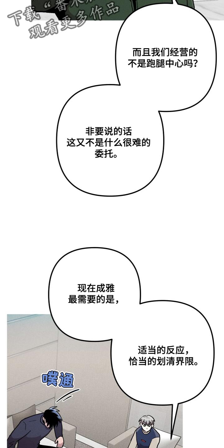第26章：我会跟着你4