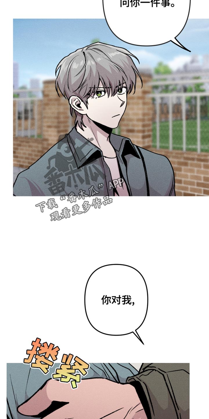 第54章：前男友15