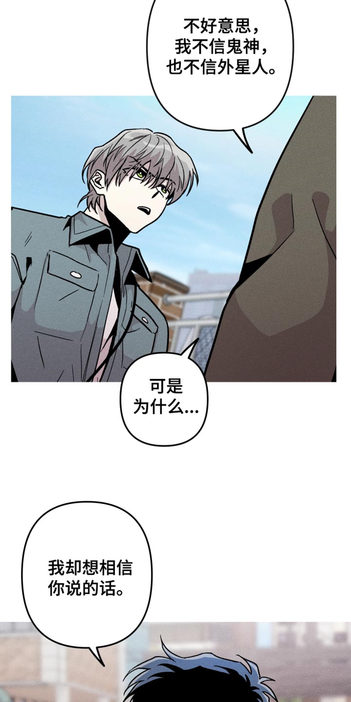第54章：前男友10