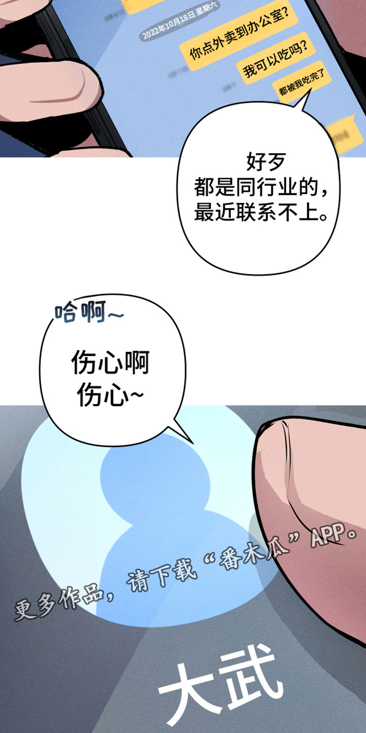 第13章：被围观14