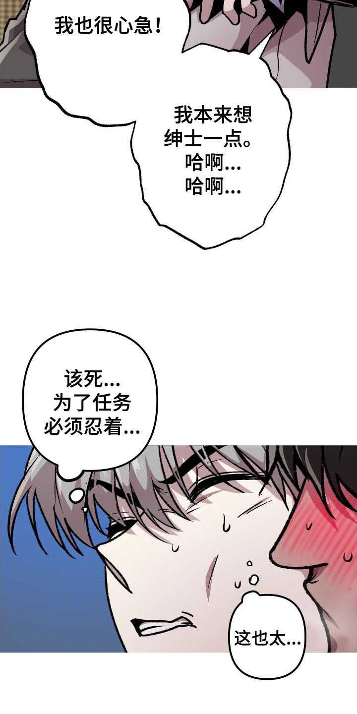 第30章：必须忍着22