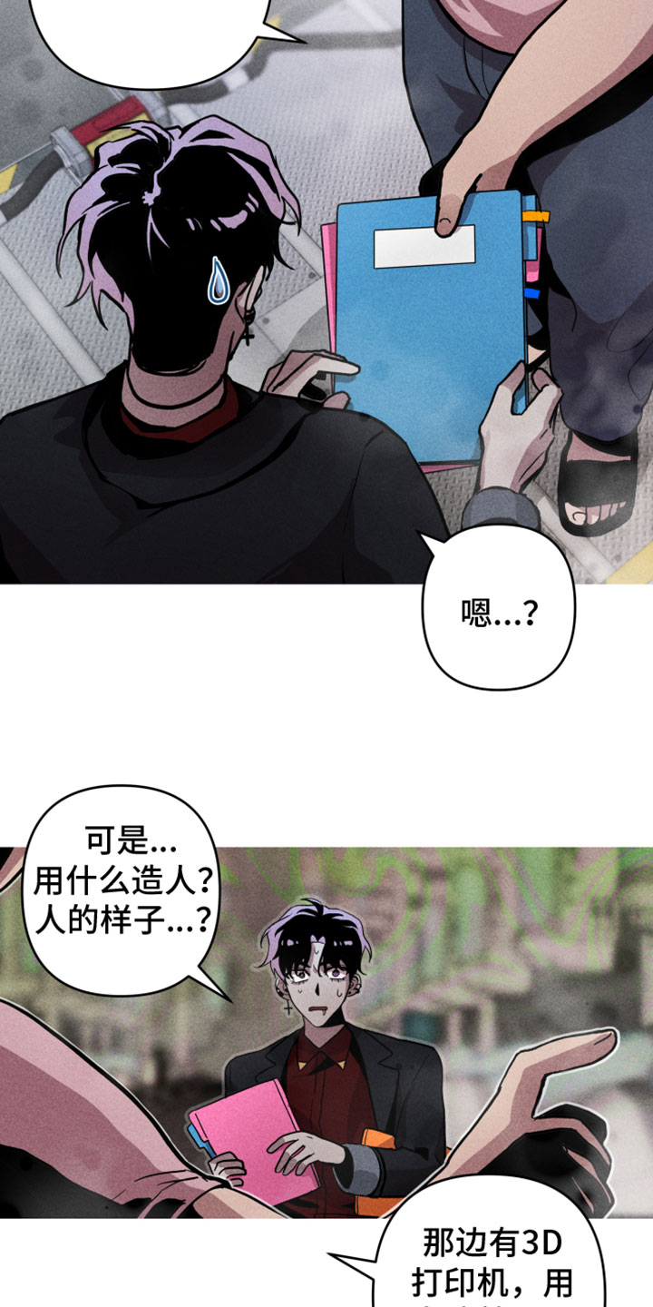 第1章：分身11