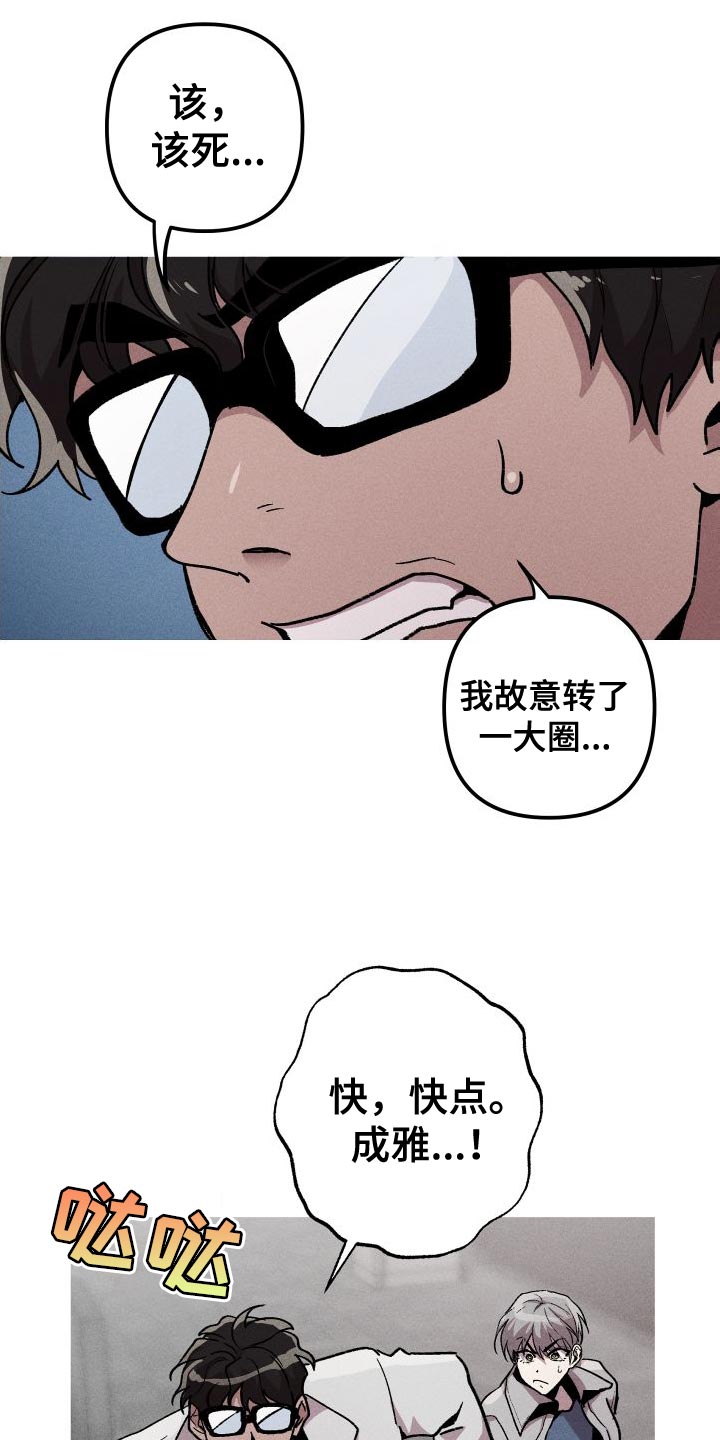 第30章：必须忍着7