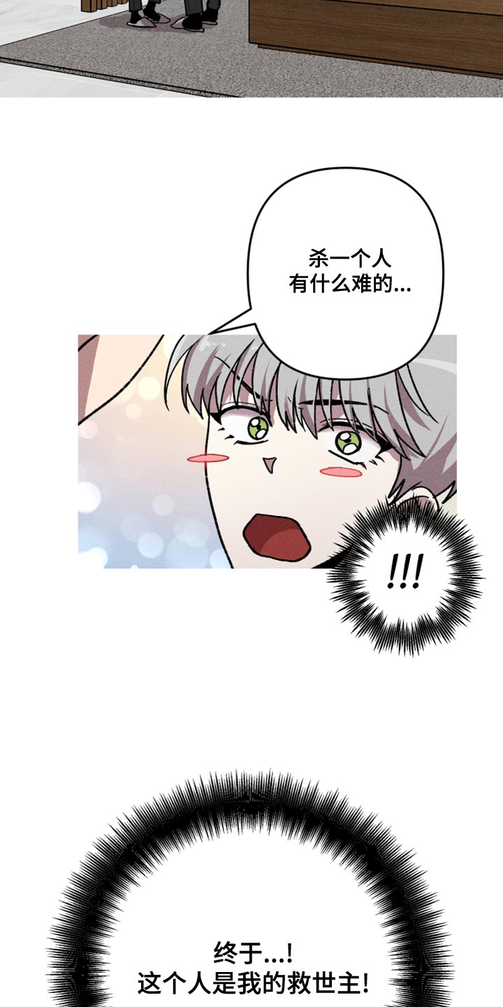 第18章：只是看他可怜而已5