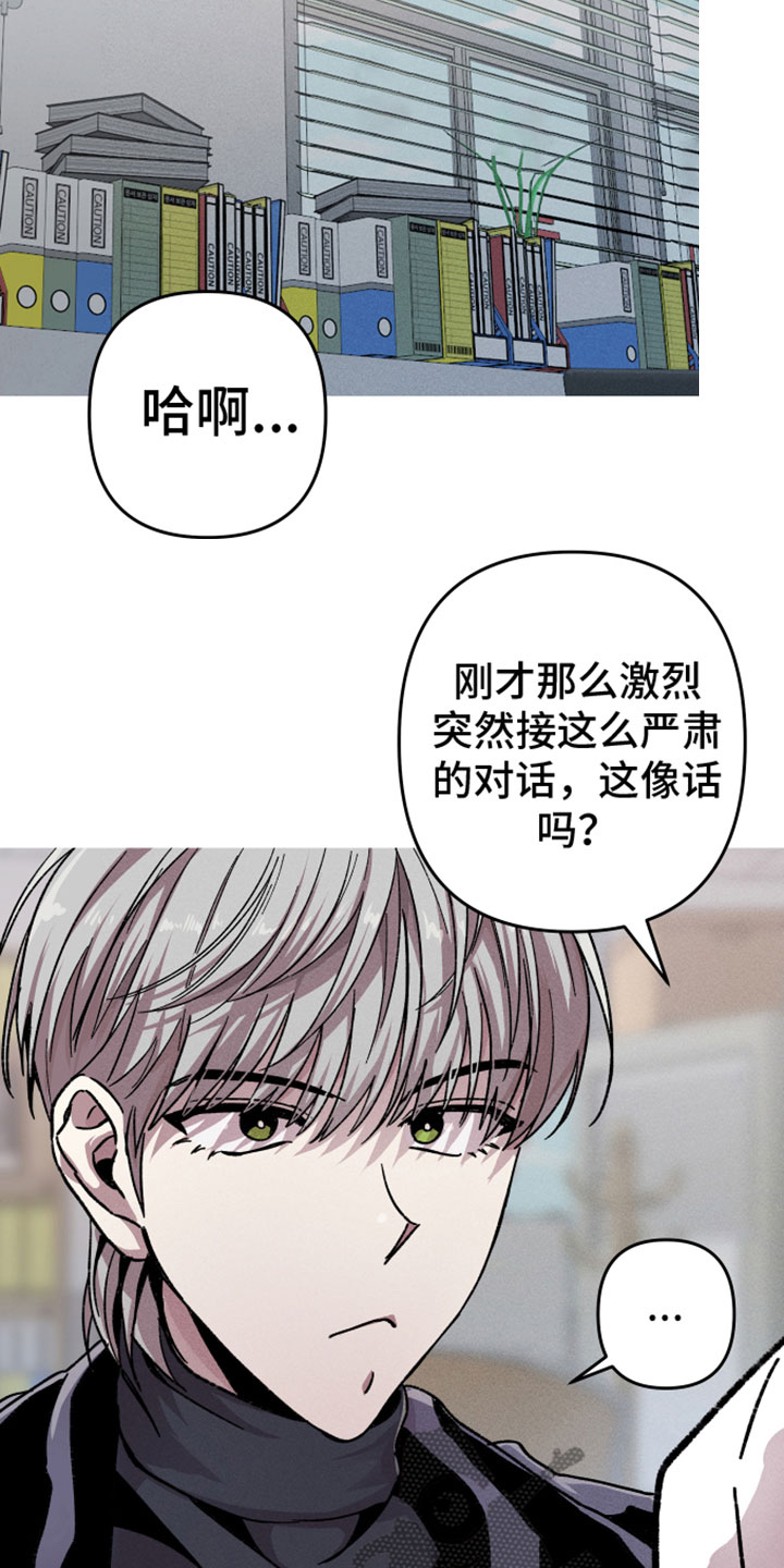 第10章：是谁10