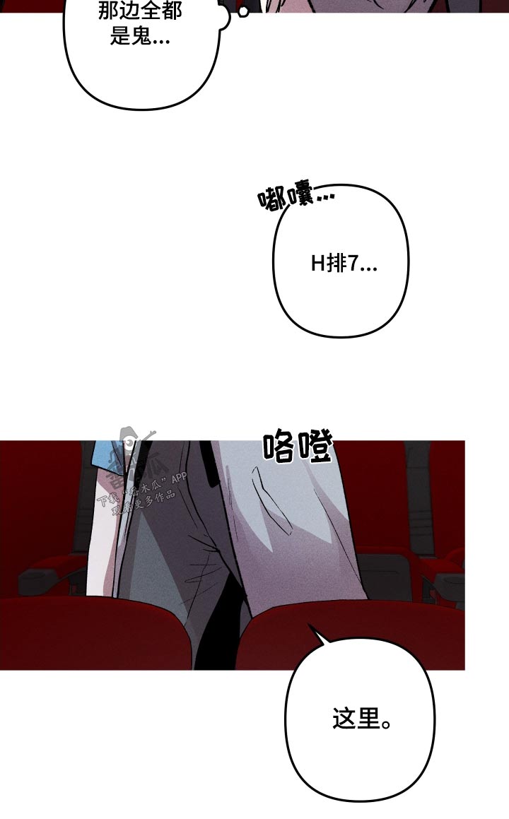 第40章：都是鬼19