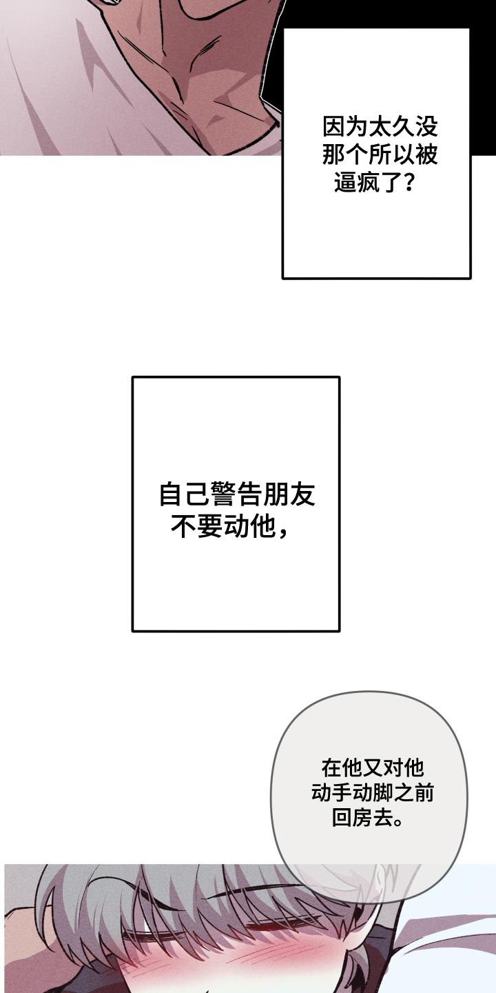 第22章：杀人凶手14