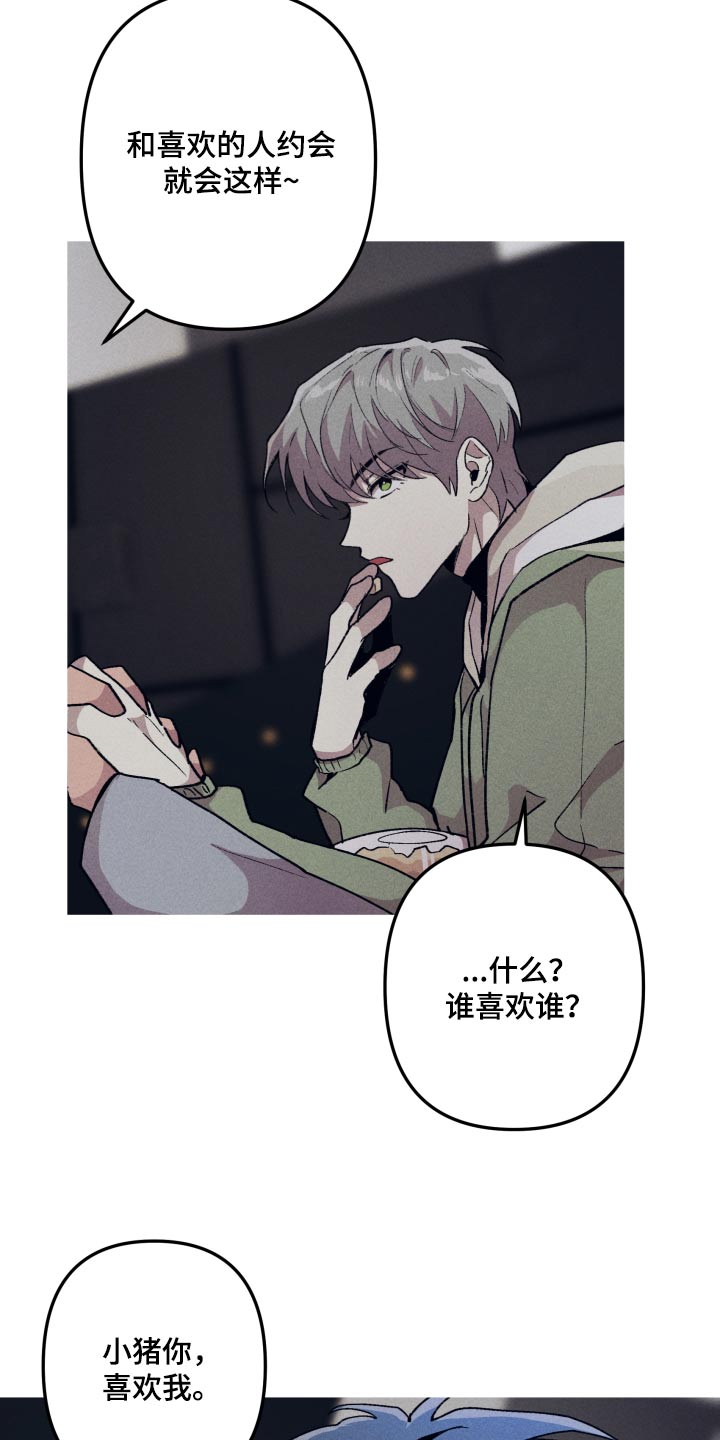 第41章：无所谓7