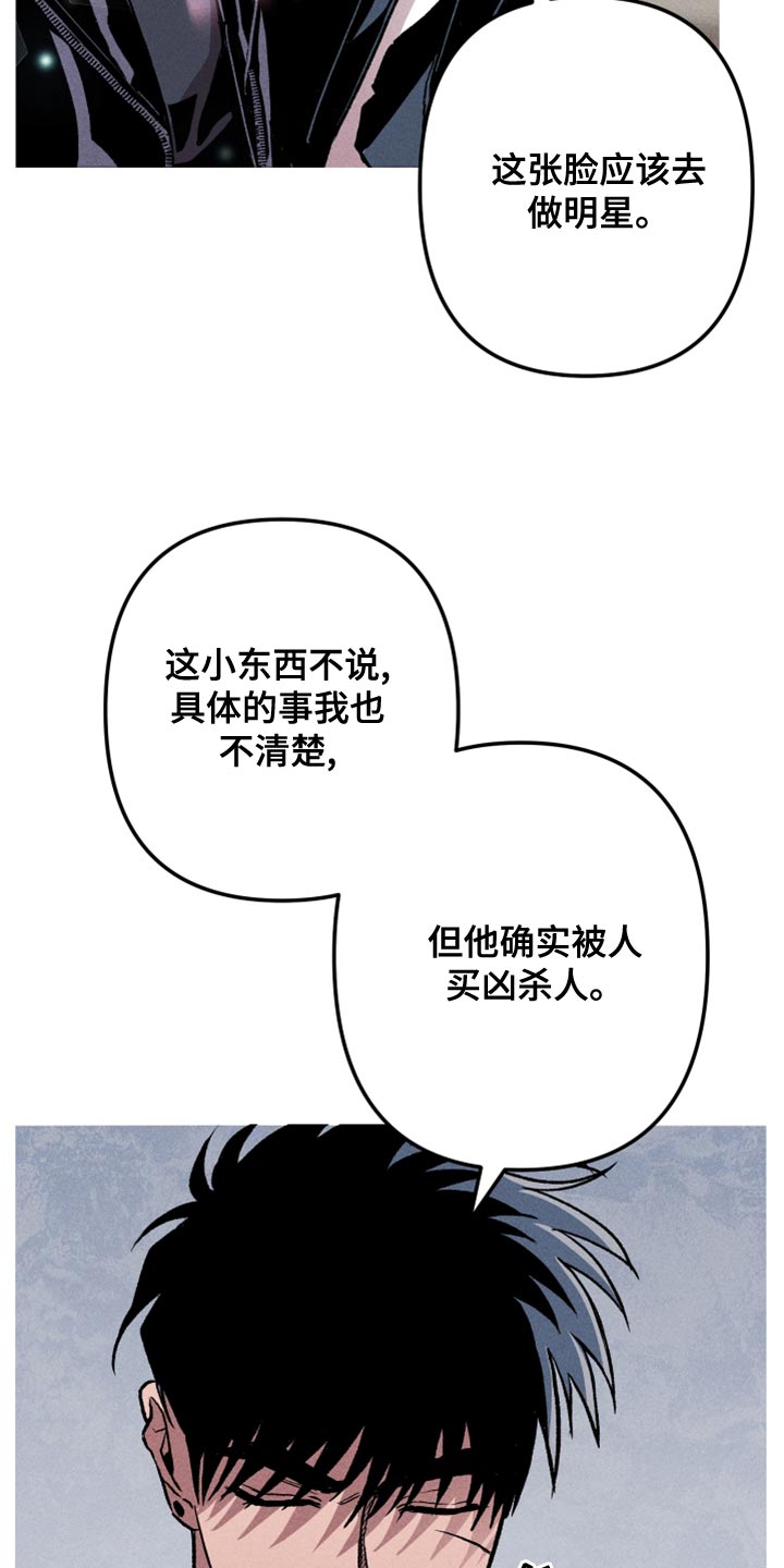 第16章：你想雇佣他？11